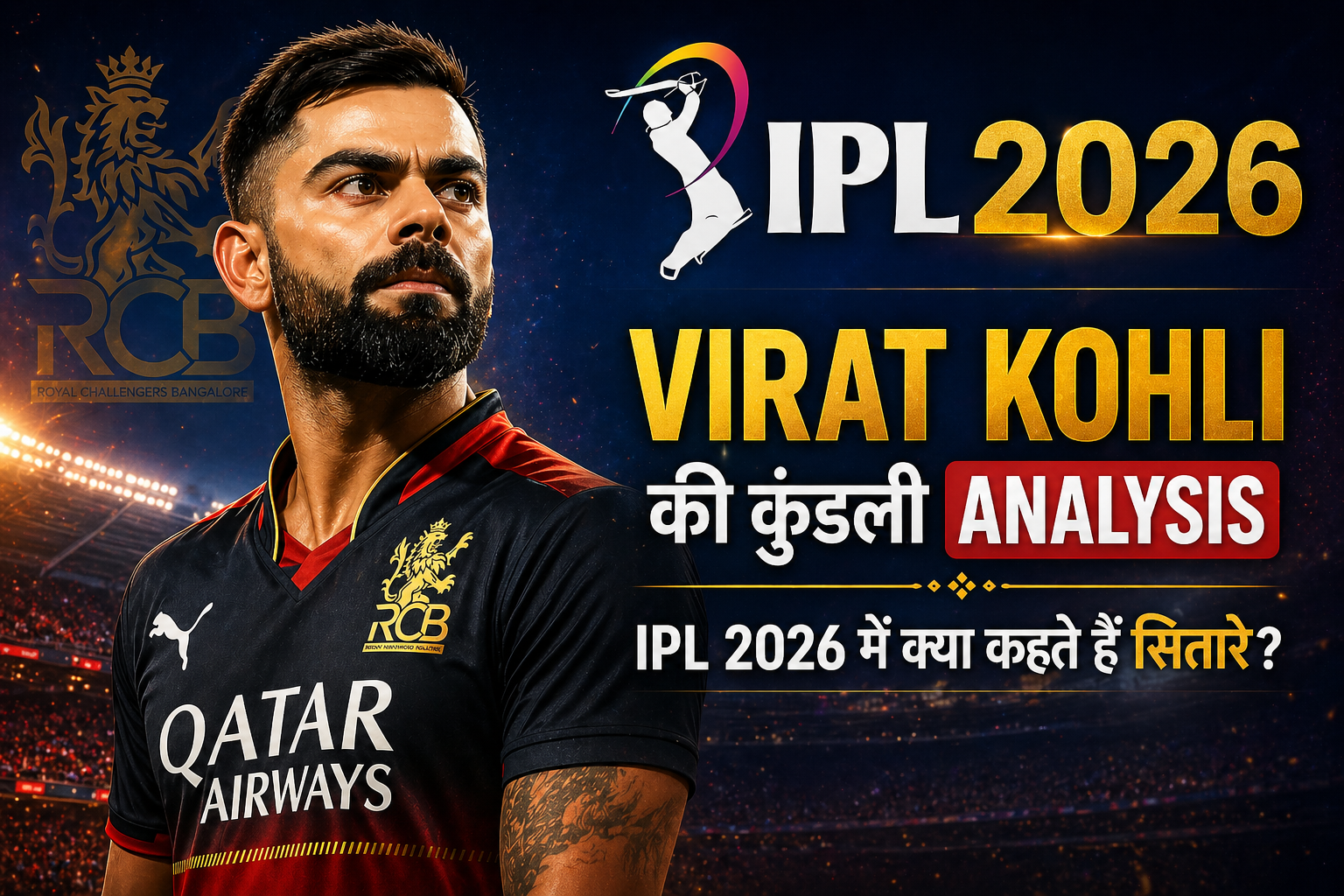 Virat Kohli Ki Kundli Analysis — IPL 2026 Mein Kya Kahte Hain Sitare?